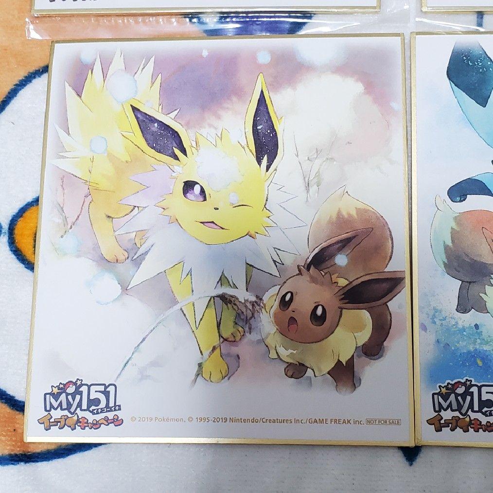 ポケモン My151 イーブイキャンペーン ミニ色紙 全9種類