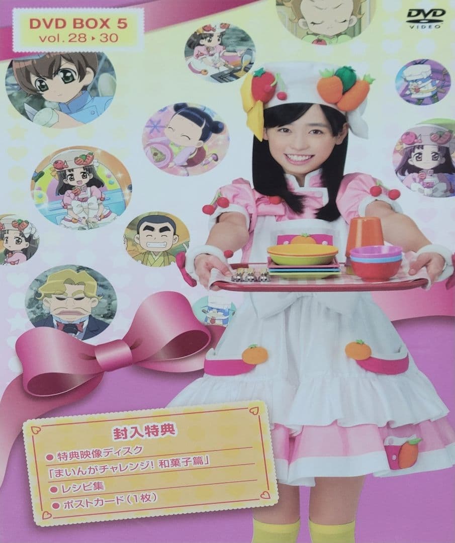 クッキンアイドル アイ!マイ!まいん DVD CD セル版 セット 福原遥