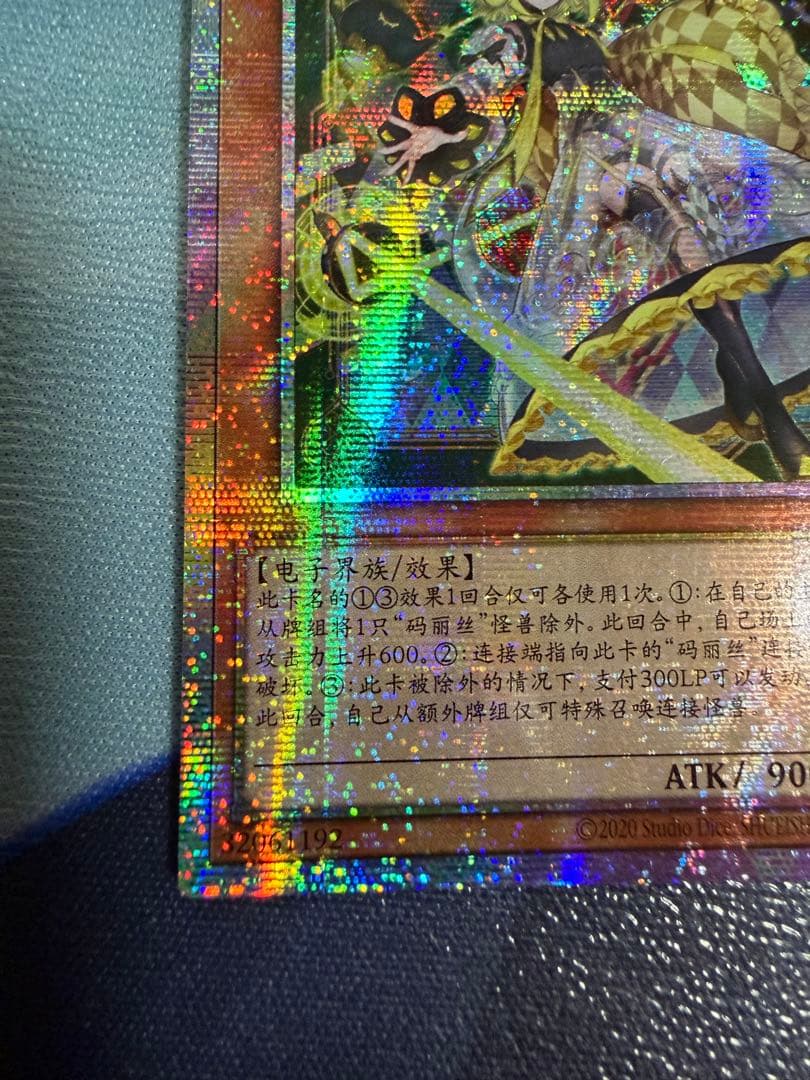 遊戯王 M∀LICE‹P›Dormouse 中国語版 プリシク - メルカリ