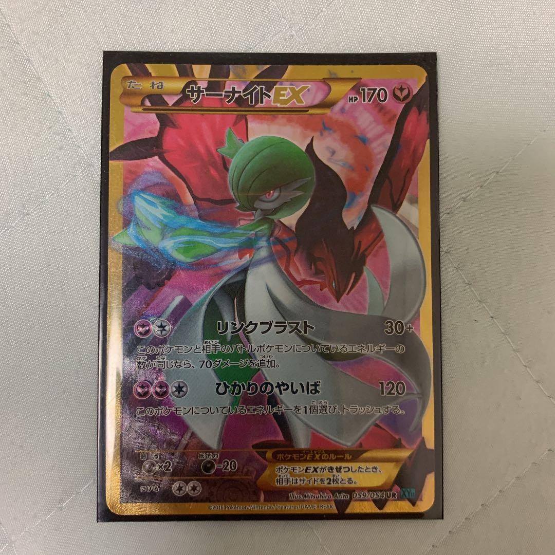 値下げしました)サーナイトEX ＋イベルタル - メルカリ