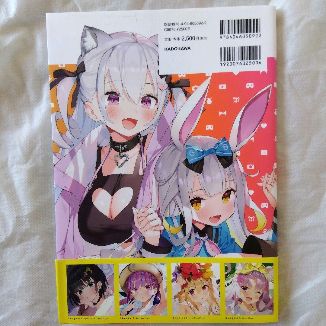 匿名配送】Selfie Girl がおう 作品集 帯付き 湊あくあ【送料無料