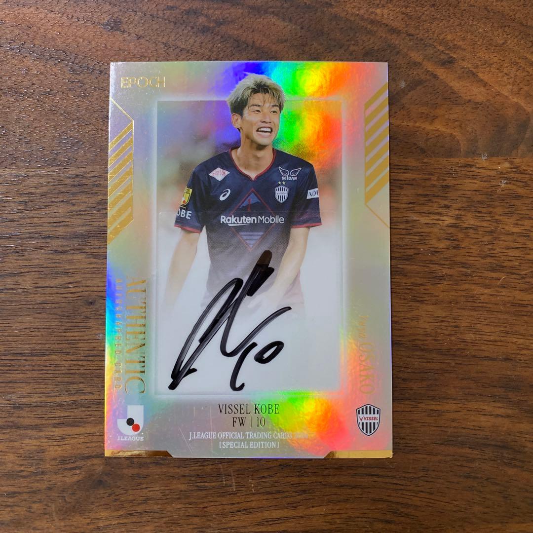大迫勇也 ヴィッセル神戸 オートグラフカード 45/45 - メルカリ