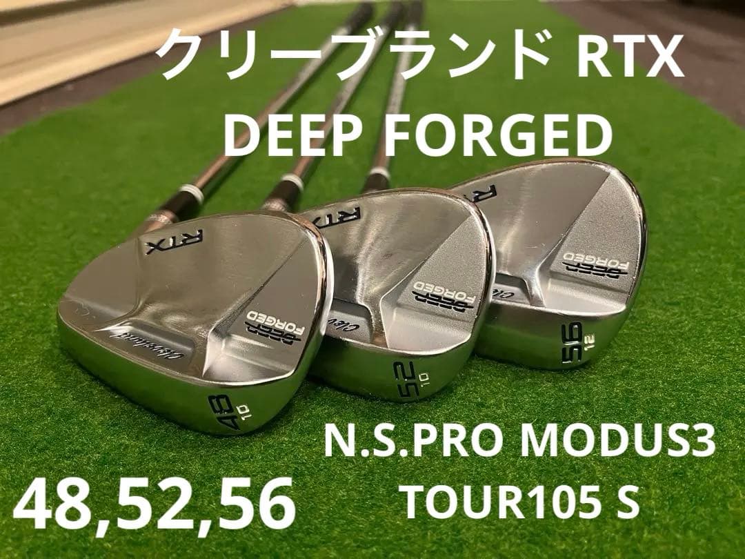 RTX 6 ウェッジセット 48 52 56