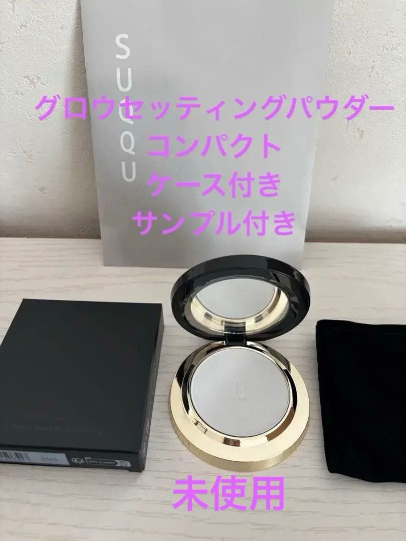 SUQQU グロウセッティングパウダー コンパクト未使用 セッティング パウダー コンパクト | SUQQU [スック] 公式サイト
