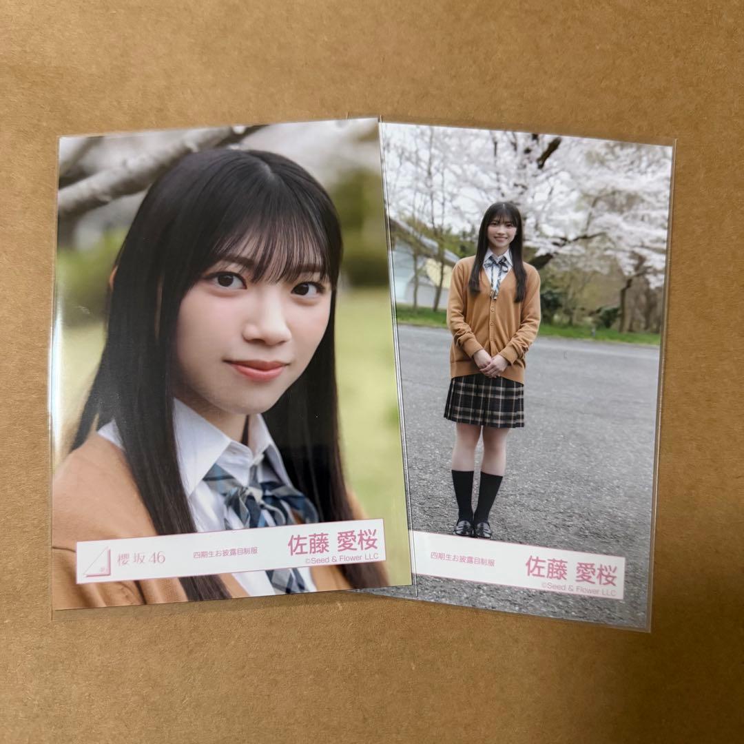 櫻坂46 四期生お披露目制服生写真 佐藤愛桜 ヨリ、ヒキ - メルカリ
