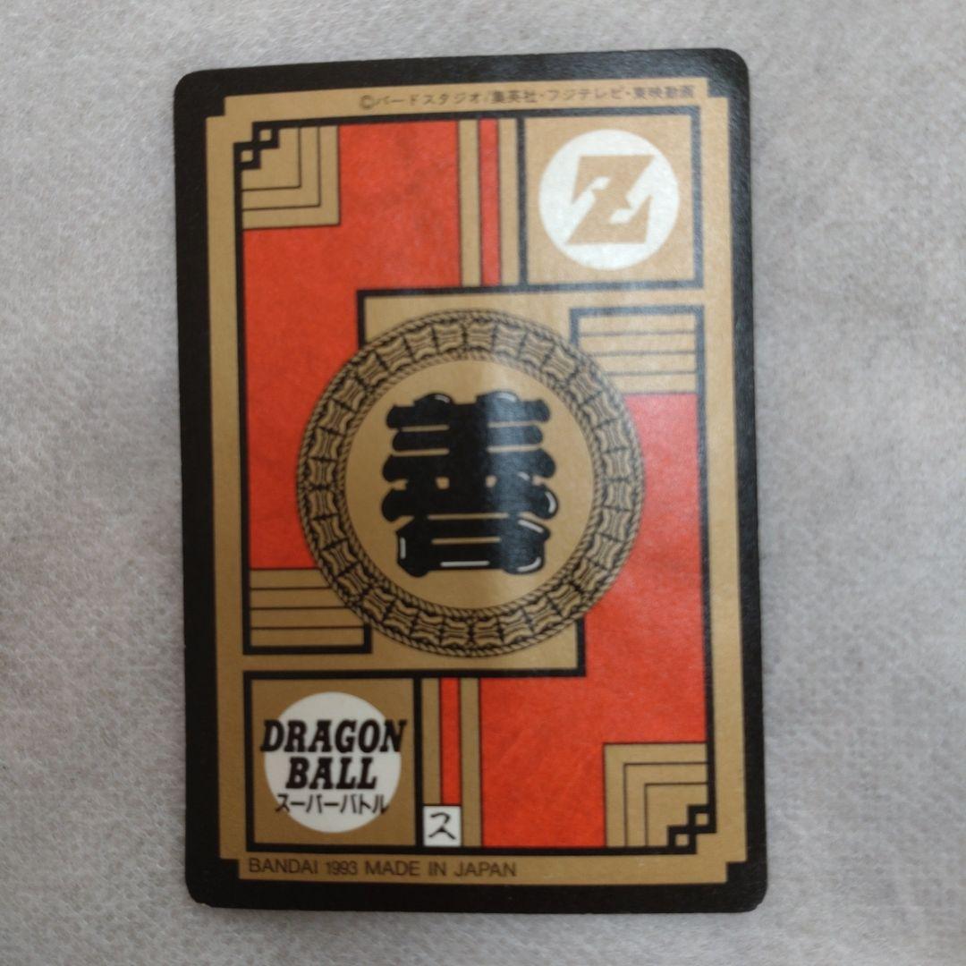 ダブルプリズム】ドラゴンボールZ カードダス 1993年 No.221 - メルカリ