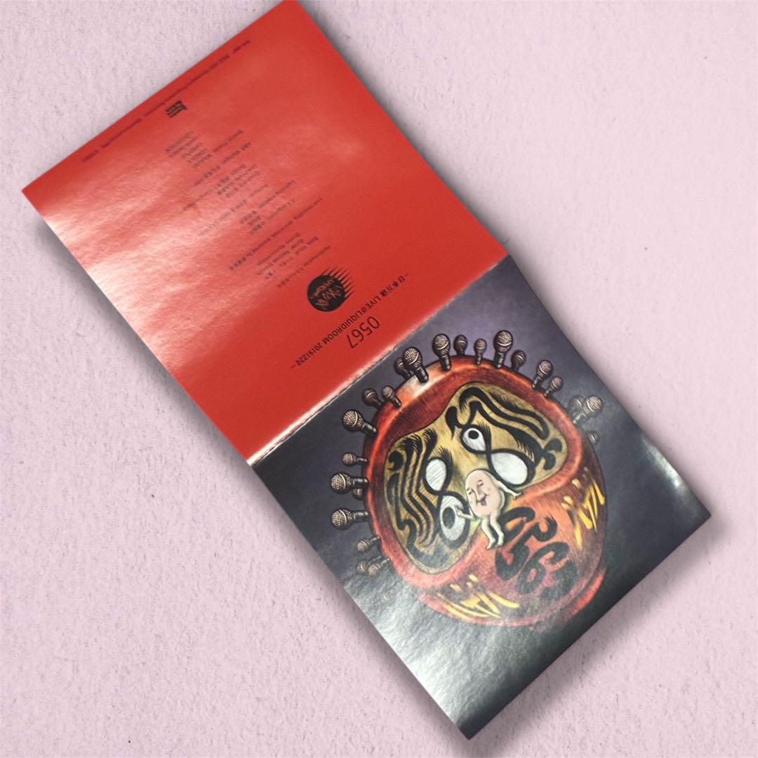 八十八ヶ所巡礼「0567 日本万歳 LIVE」限定 CD - メルカリ