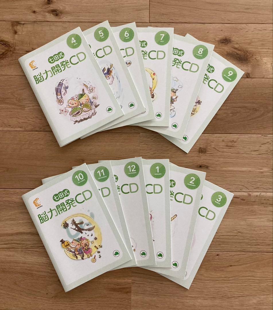 七田式　能力開発CD付き　いぬ　1年分 七田式 能力開発CD と 取り組みの表とプリント一年分 - メルカリ