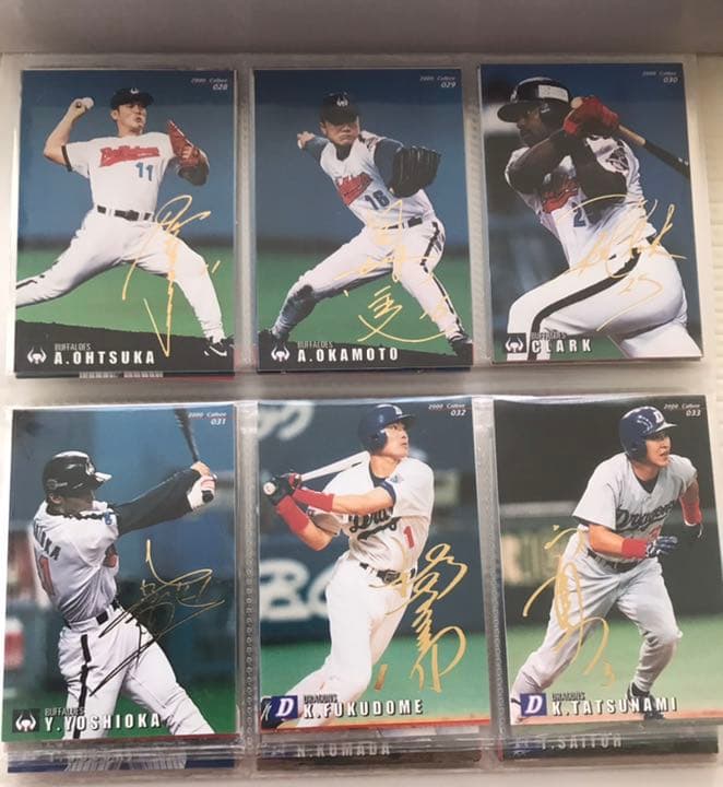 プロ野球チップス2000年ゴールドサイン入りカード全選手(全1〜71