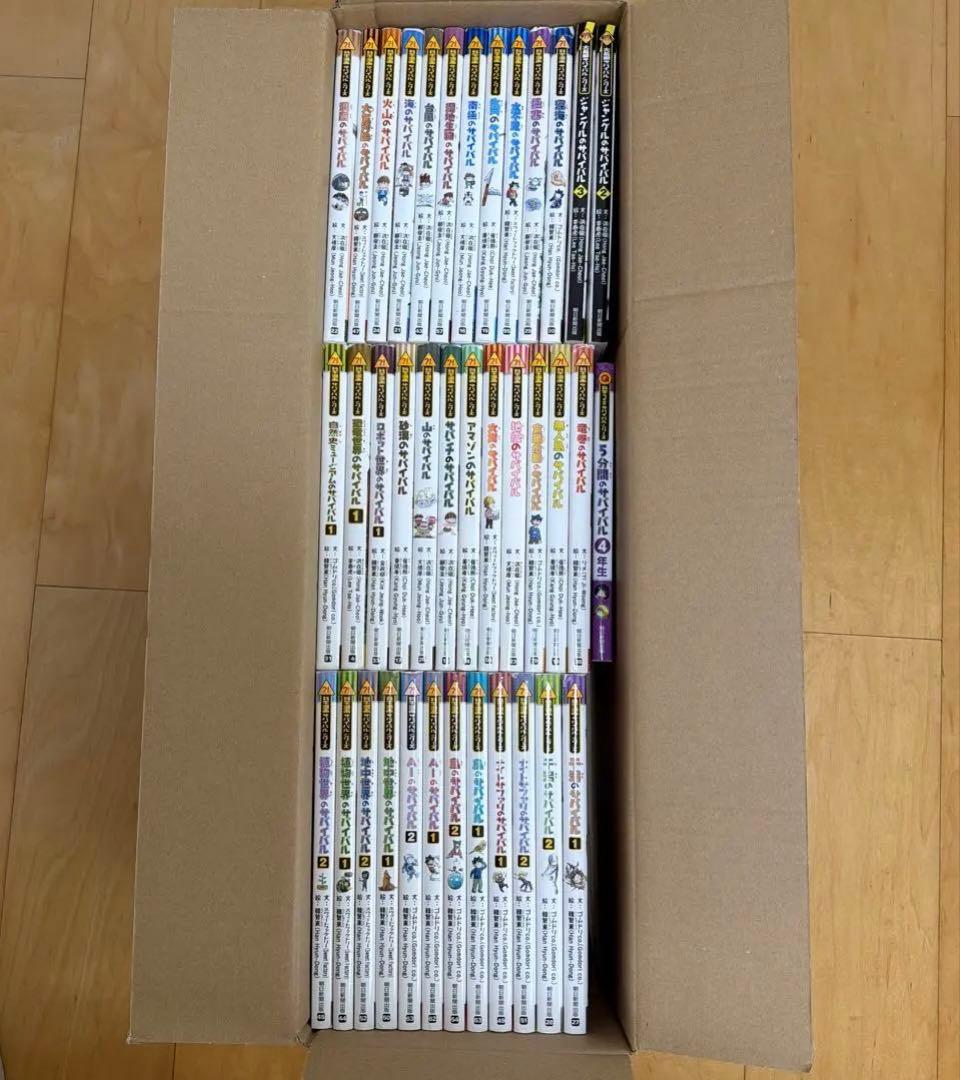 科学漫画サバイバルシリーズ　35冊＋3冊 朝日新聞出版 最新刊行物：科学漫画サバイバルシリーズ：食糧危機の