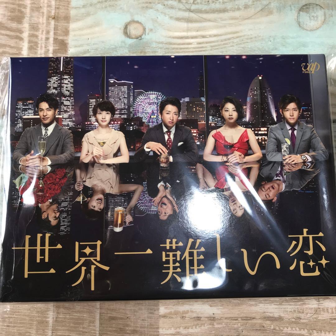 世界一難しい恋 DVD-BOX〈6枚組〉 - メルカリ