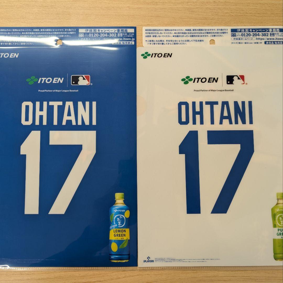 大谷翔平クリアファイル】伊藤園コラボ2枚セット 大谷翔平ファイル