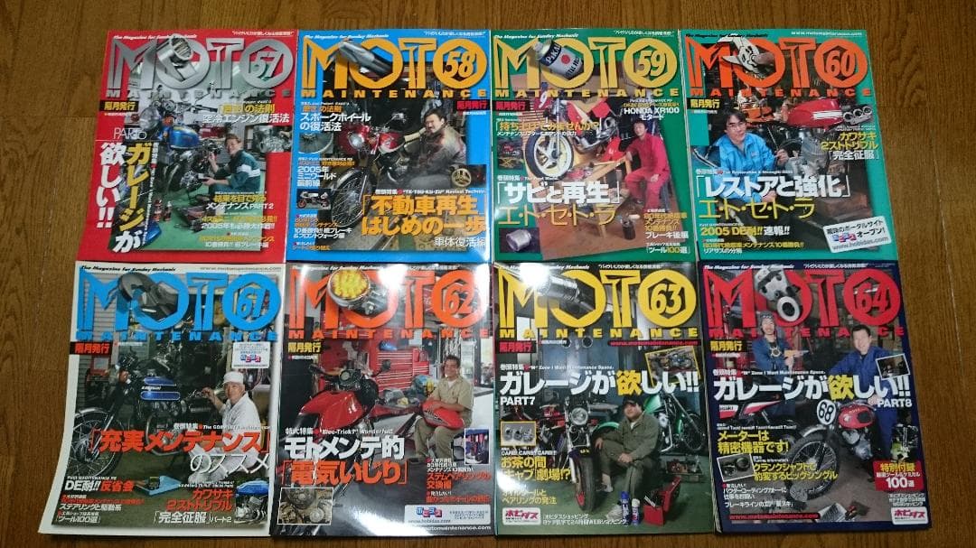 モトメンテナンス　39・42-65・68　26冊