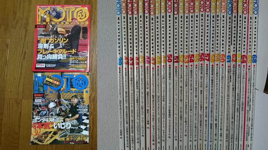 モトメンテナンス　39・42-65・68　26冊