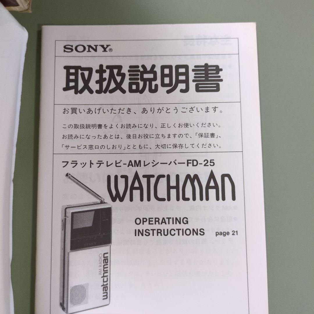 SONY Watchman AMラジオ 1984年製 未使用品