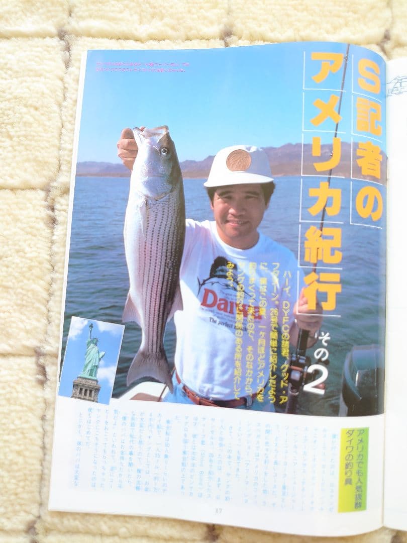 ダイワヤングフィッシングクラブ81年20号〜83年31号の12冊＋トランプ