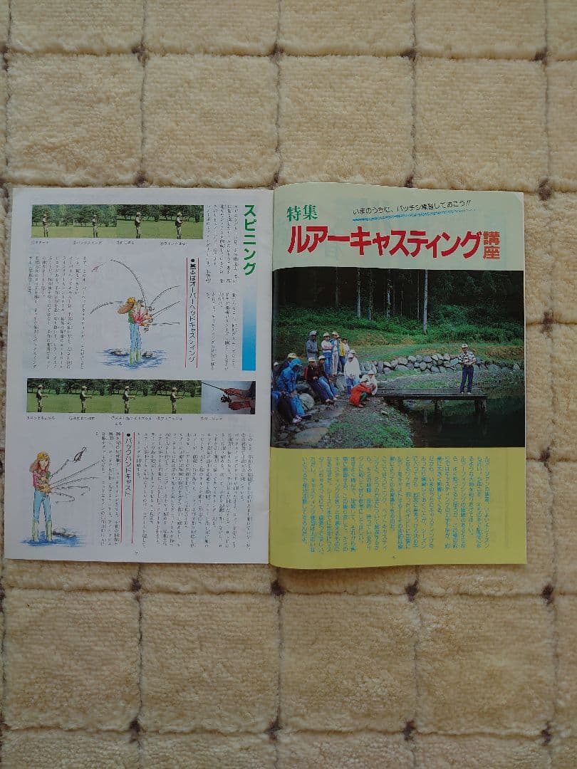 ダイワヤングフィッシングクラブ81年20号〜83年31号の12冊＋トランプ