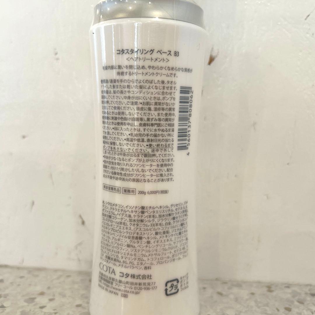 コタ スタイリングベース B3 200g - メルカリ