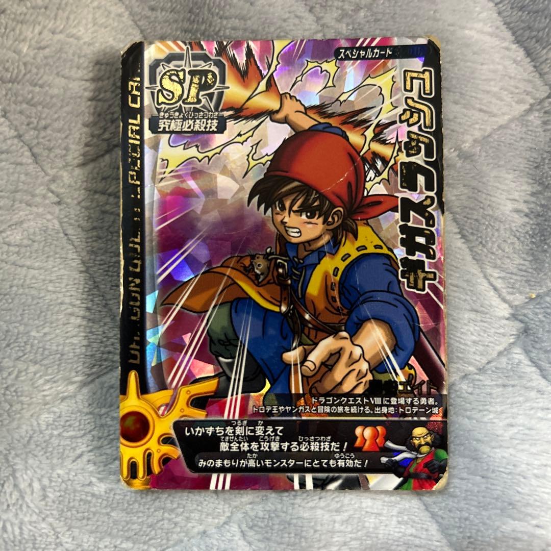 ドラゴンクエストモンスターバトルロード ギガスラッシュ S-01R ロトSP