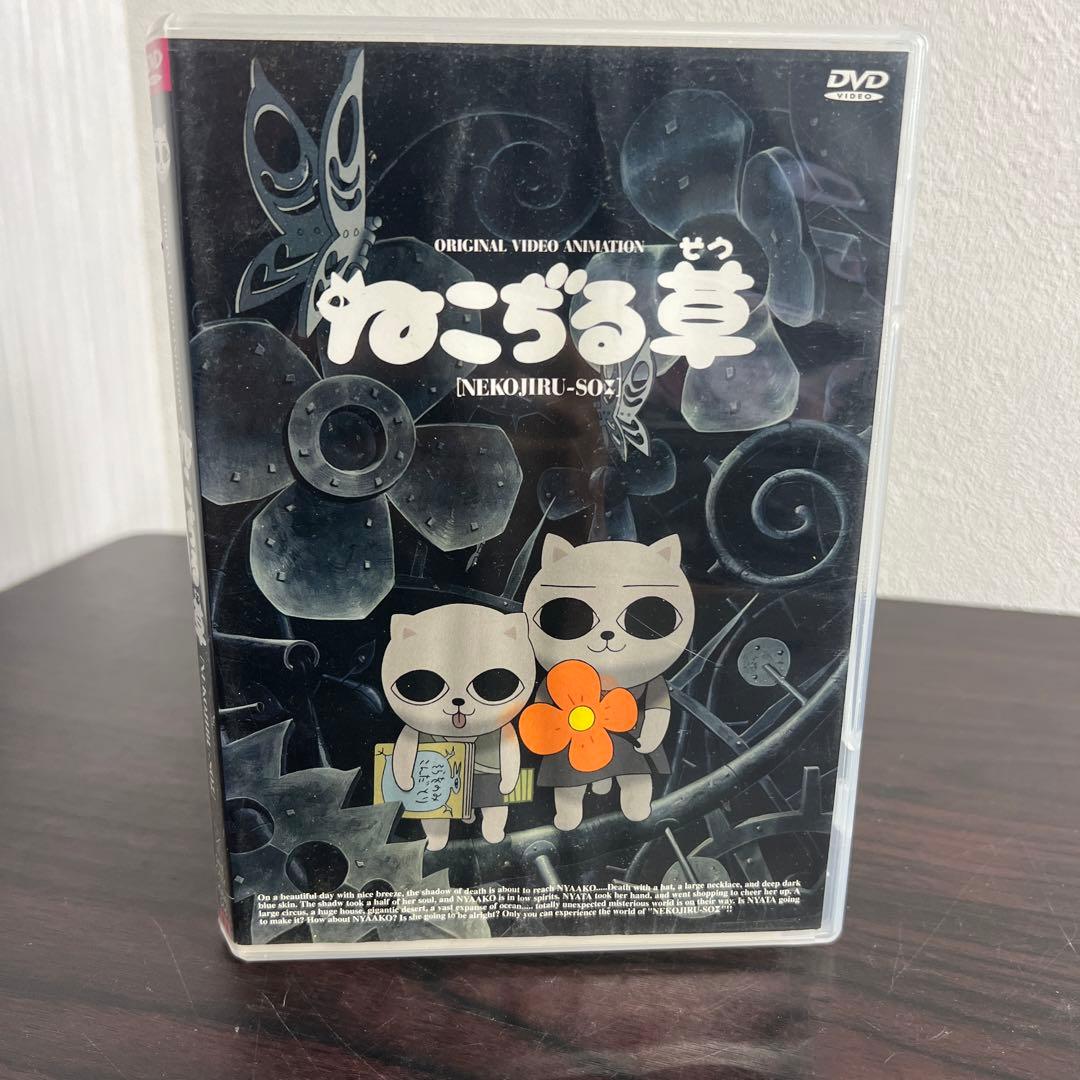 なろすけさん専用】ねこぢる草 DVD - メルカリ