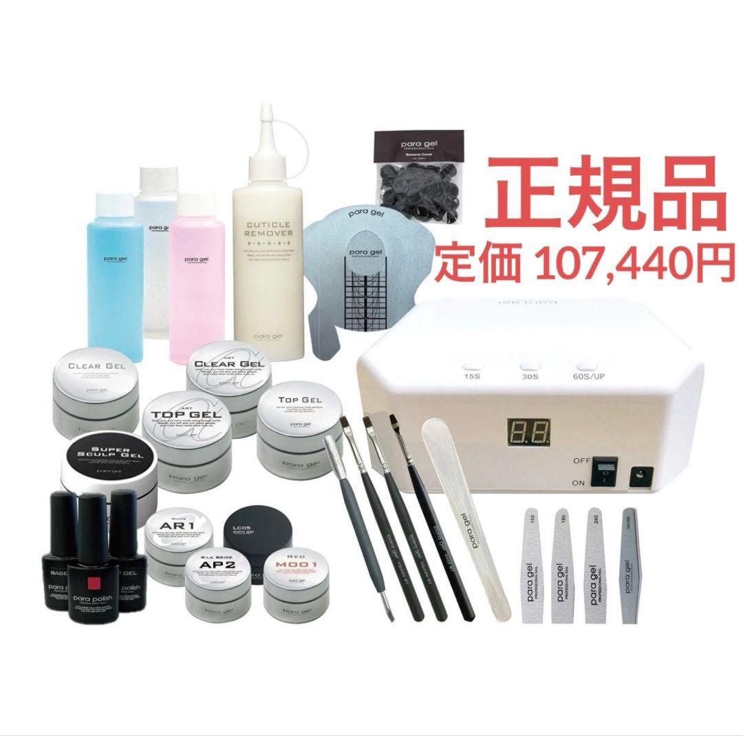 paragel（パラジェル）ライセンスキット vol.4 パラジェル ライセンスキット4 | 新商品 | | para gel onlineshop