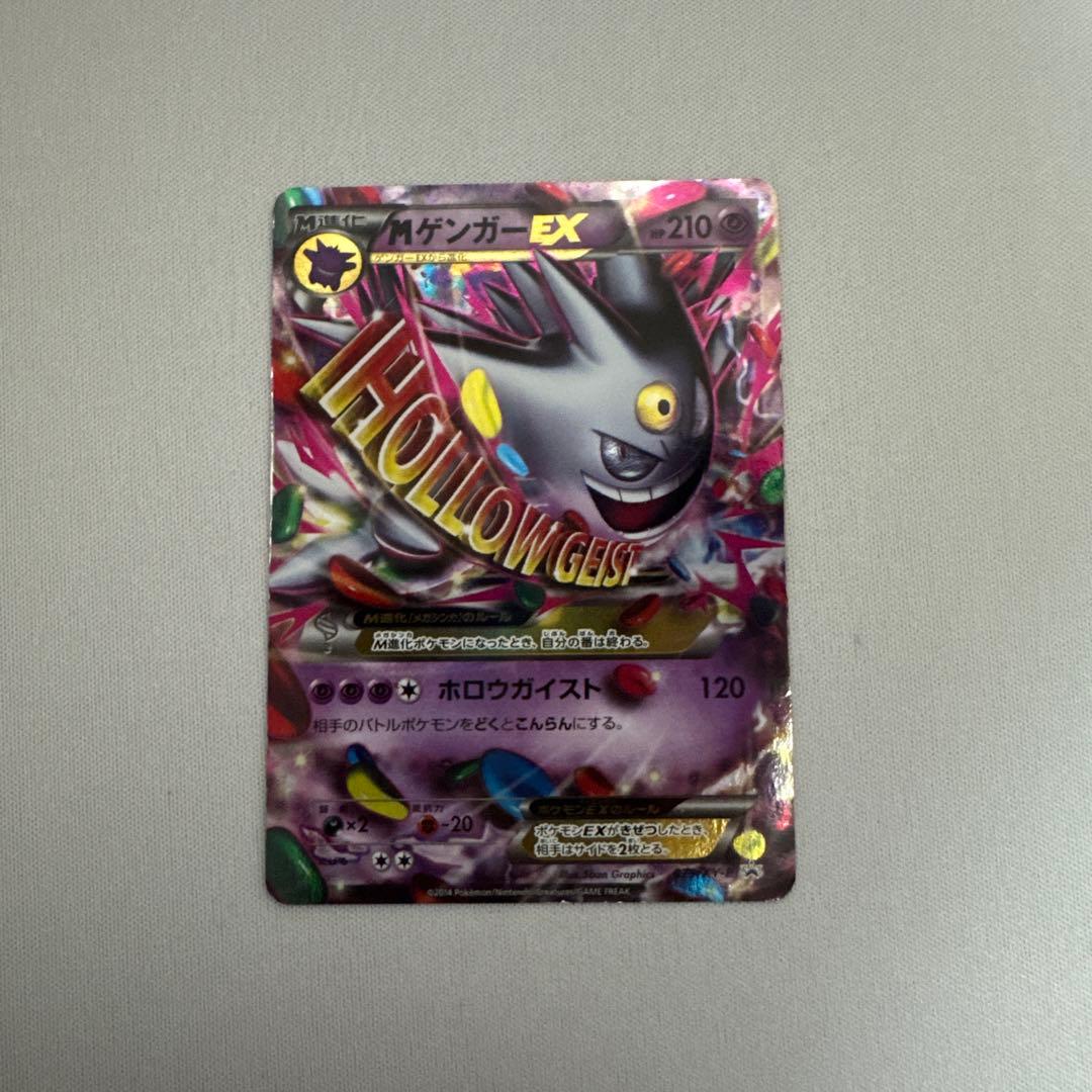 ポケモンカード Mゲンガーex プロモ