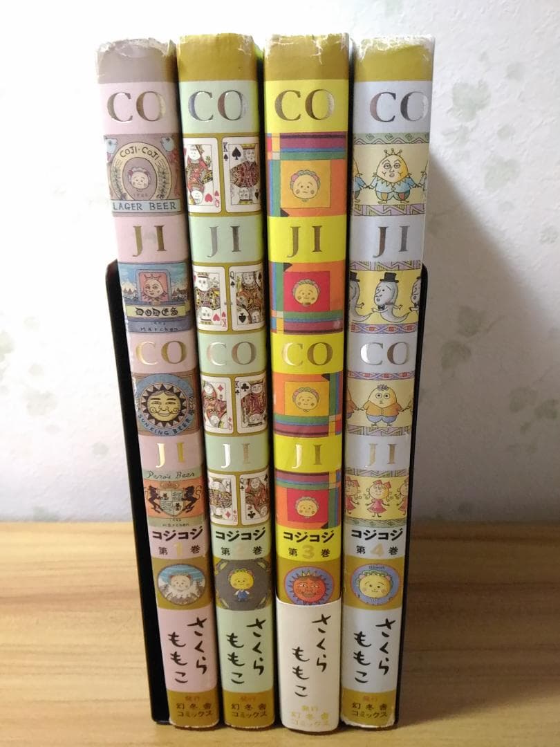 コジコジ完全版 全4巻セット 幻冬舎 さくらももこコミック COJI-COJI Amazon.co.jp: COJI-COJI (幻冬社) コミック 全4巻完結セット