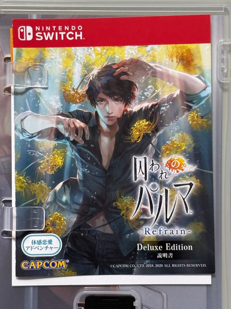 囚われのパルマセット　REFRAIN DX.E デラックス エディション