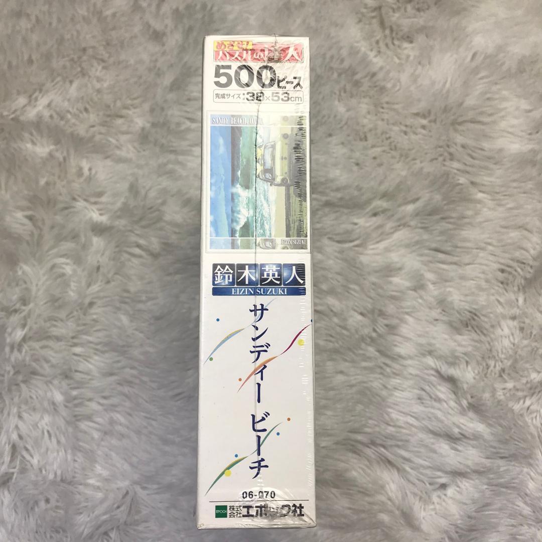 廃番品】ジグソーパズル 鈴木英人 サンディービーチ 500ピース