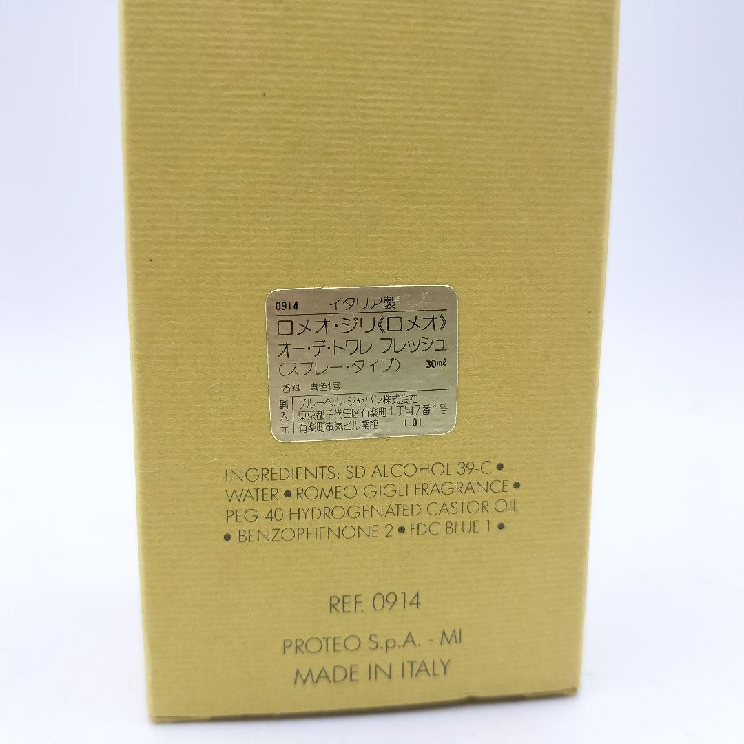 □廃盤希少 ロメオ・ジリ ロメオ オーデトワレ フレッシュ 30ml - メルカリ