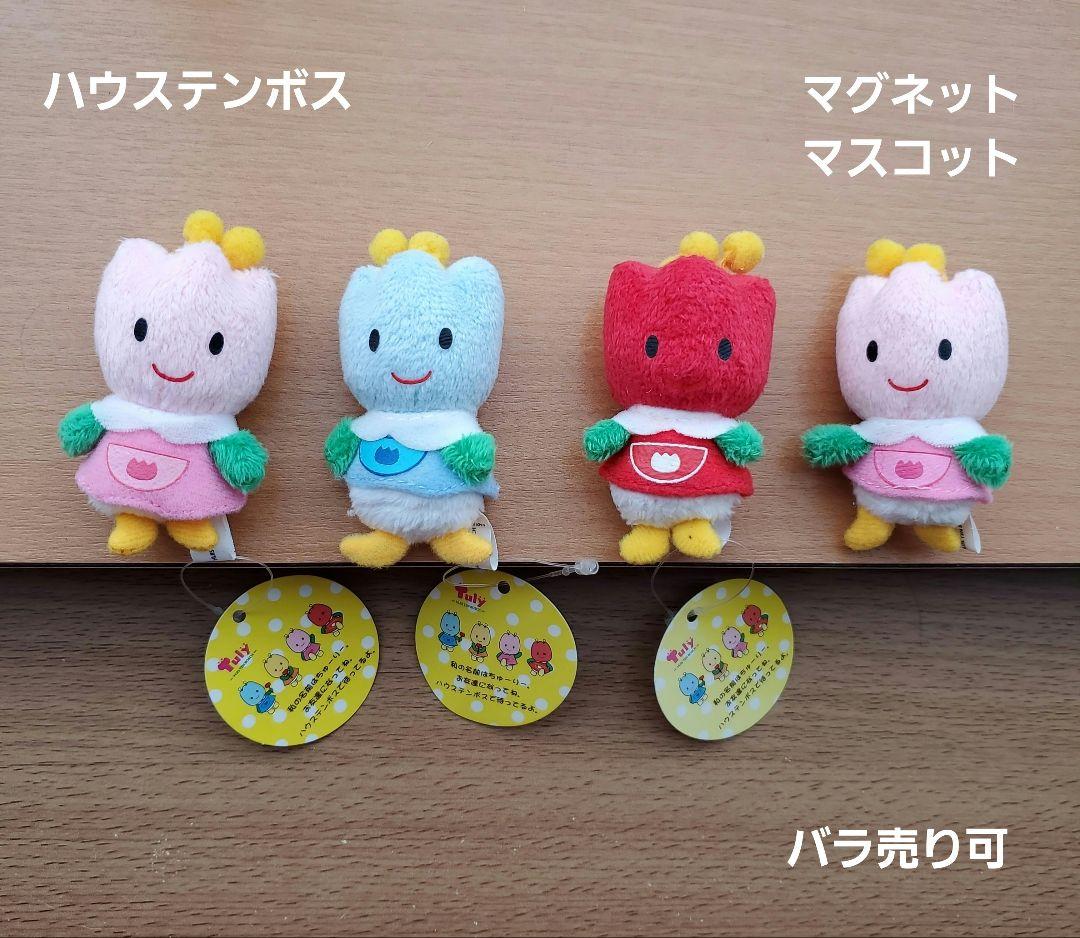 ハウステンボス ちゅーりーちゃん マスコット - メルカリ