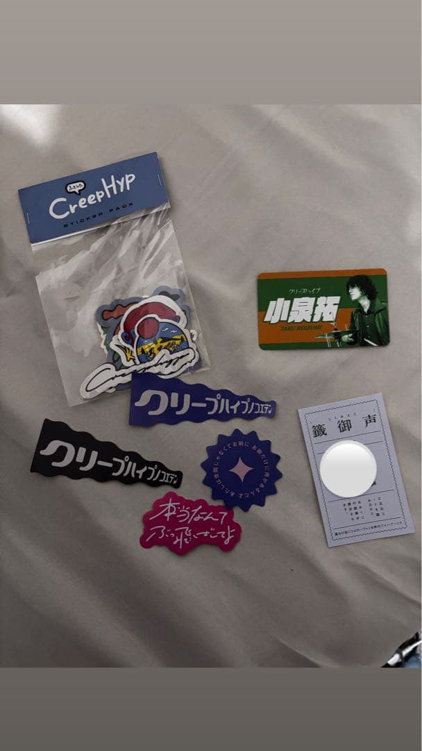 2/24までお値下げ中！クリープハイプ ふとした ステッカー - メルカリ