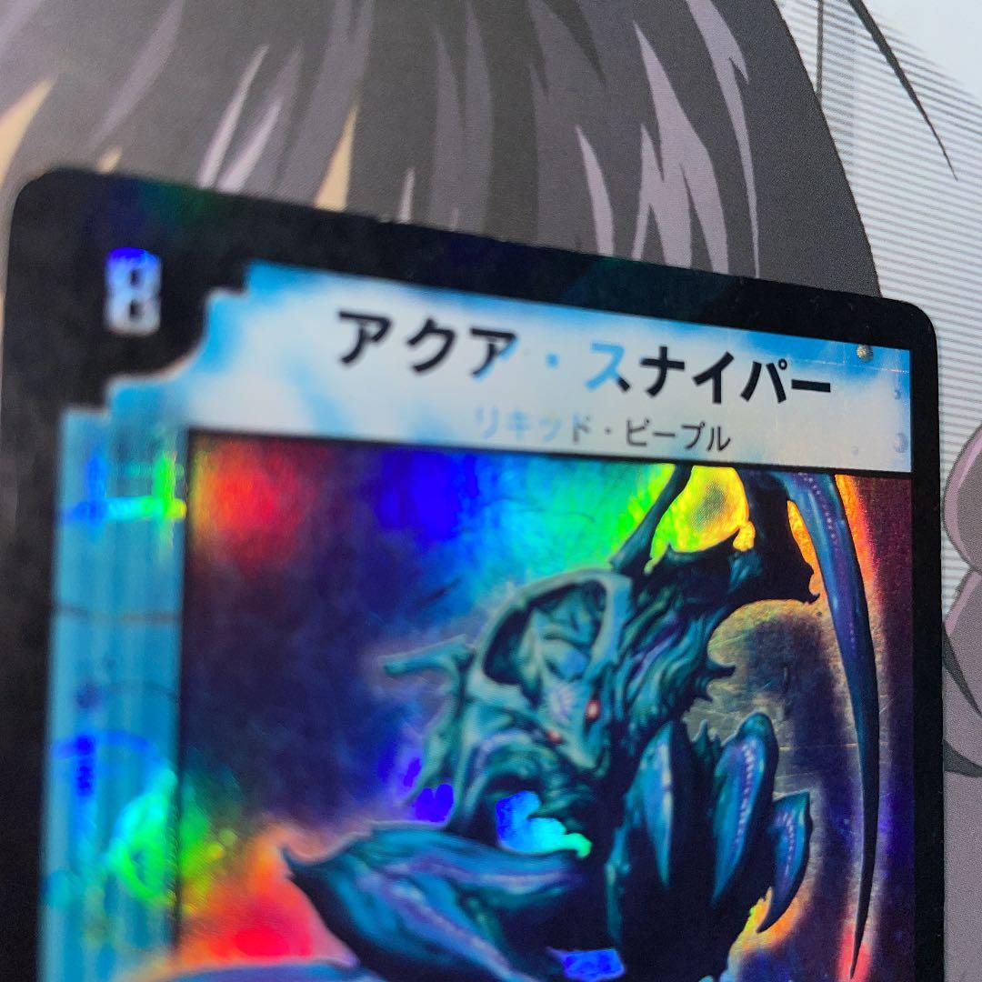 デュエルマスターズ アクア・スナイパー エラーカード デュエル