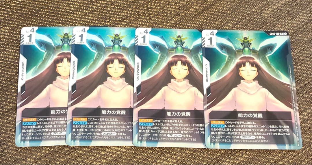 ガンダムカードゲーム 能力の覚醒 R ショップバトル プロモ 4枚セット
