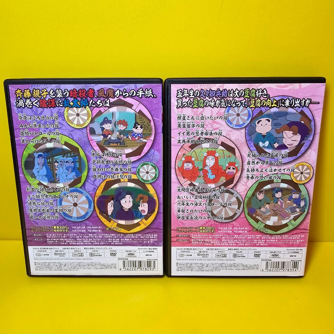 新品ケース交換済み 忍たま乱太郎第18シリーズ DVD 全7巻 全巻セット