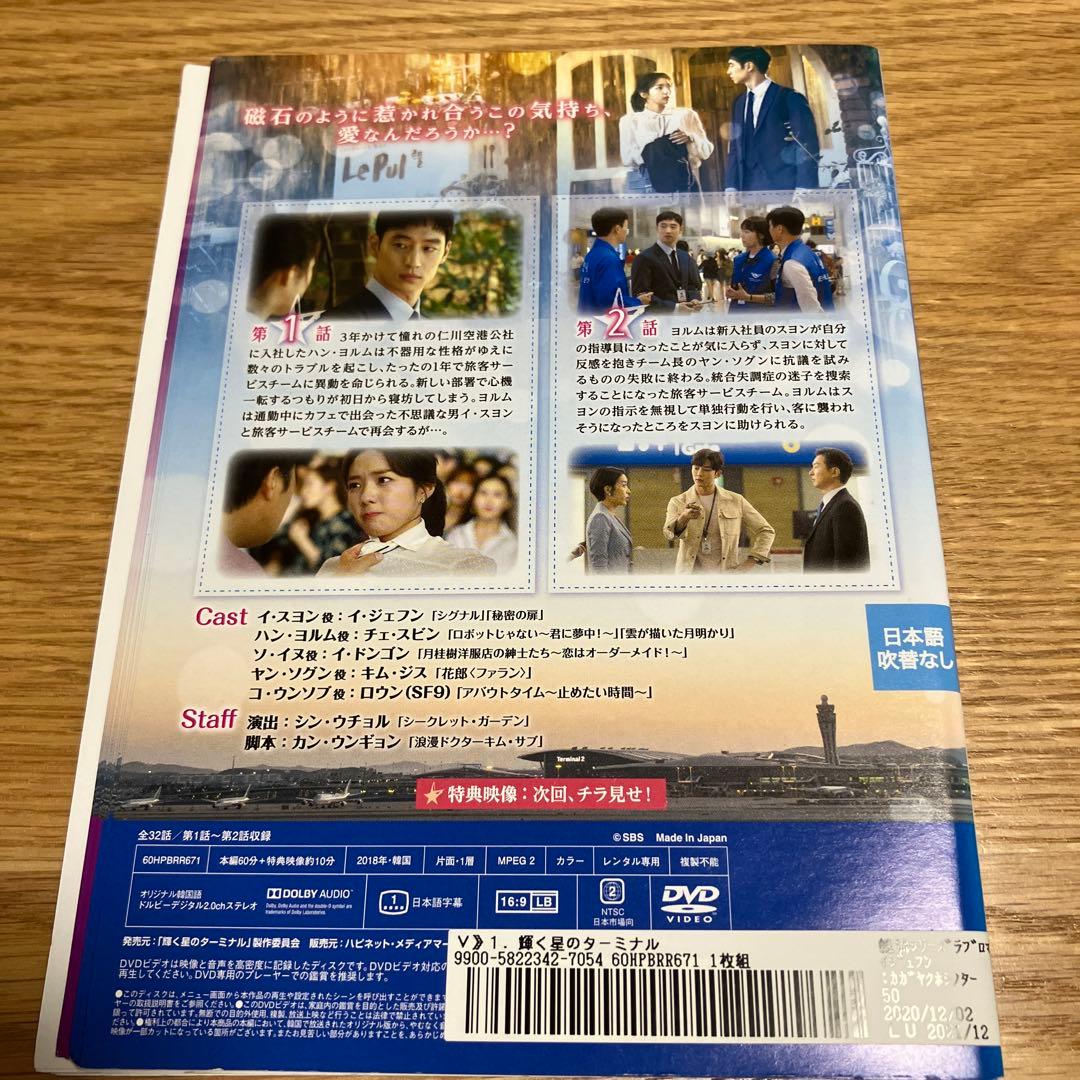 輝く星のターミナル レンタル落ち全巻セット - メルカリ