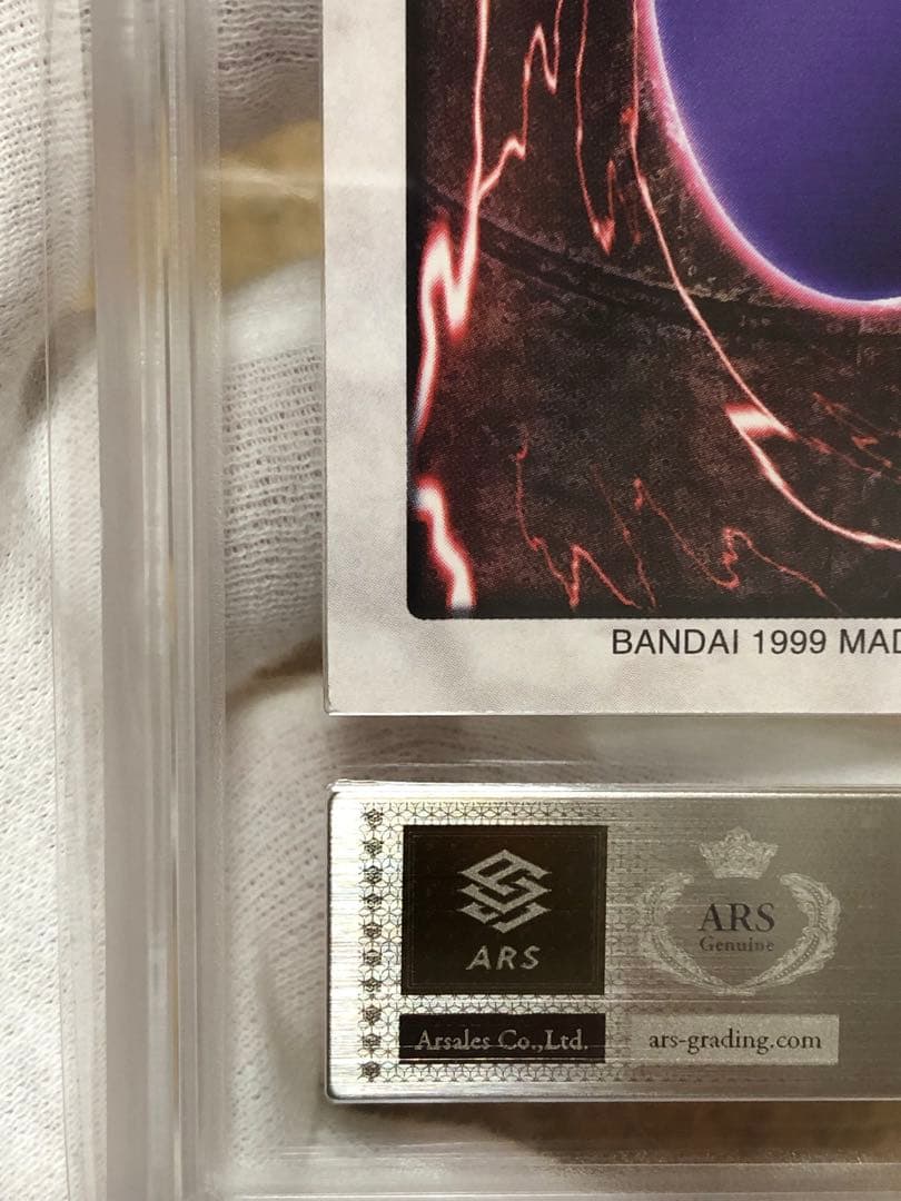 遊戯王 バンダイ版 真紅眼の黒竜 レッドアイズブラックドラゴン ARS9