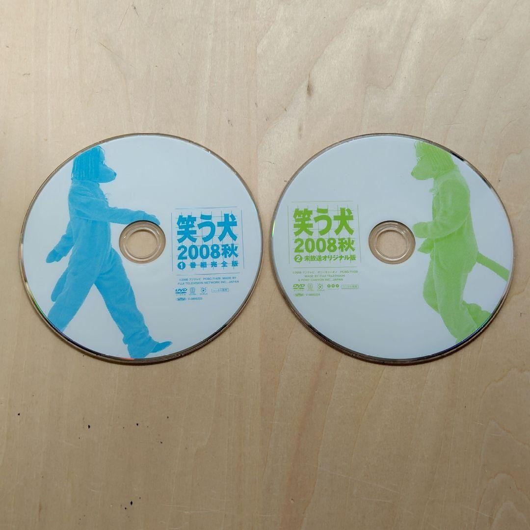 レア 笑う犬 2008秋 ＋ 2010 新たなる旅 ＋ 寿 DVD6枚組 - メルカリ