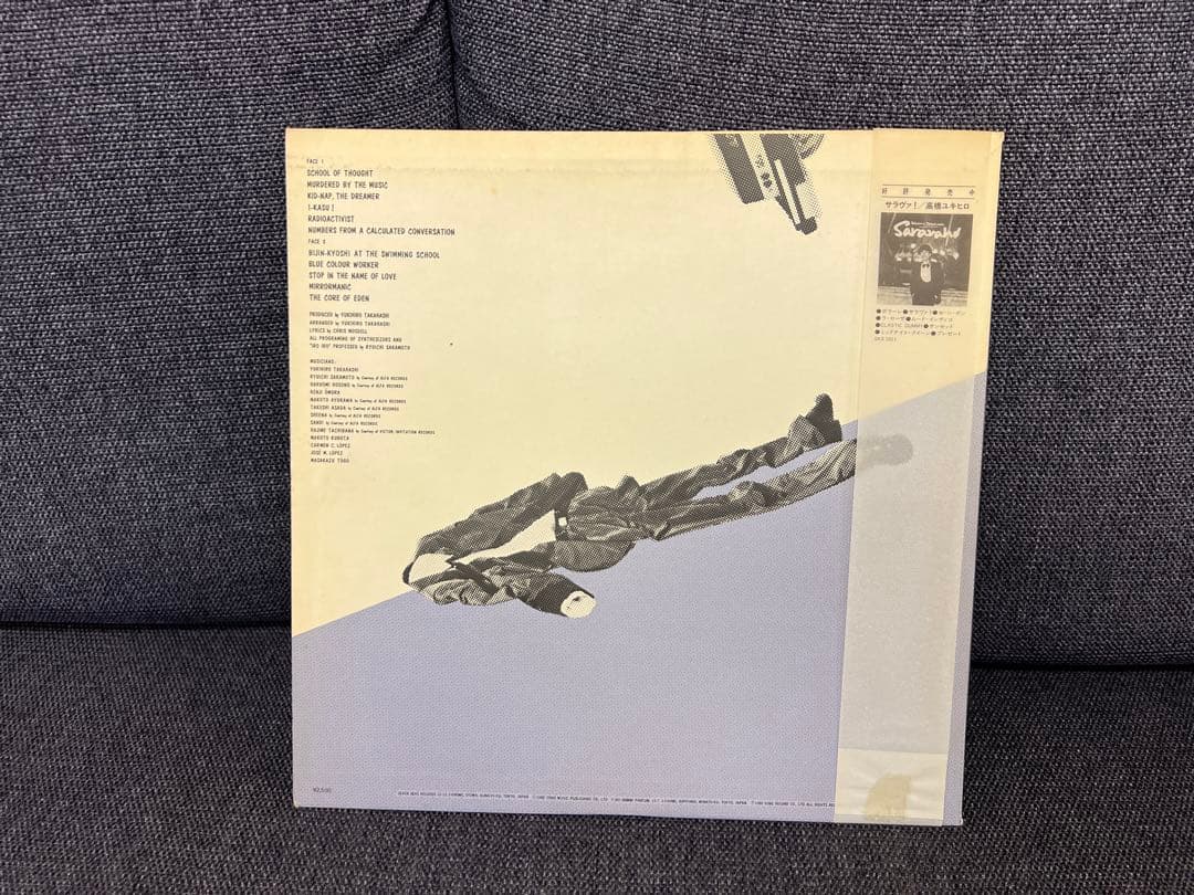 1980年/帯付/青盤 高橋幸宏 LP 邦楽レコード 音楽殺人 ポスター付