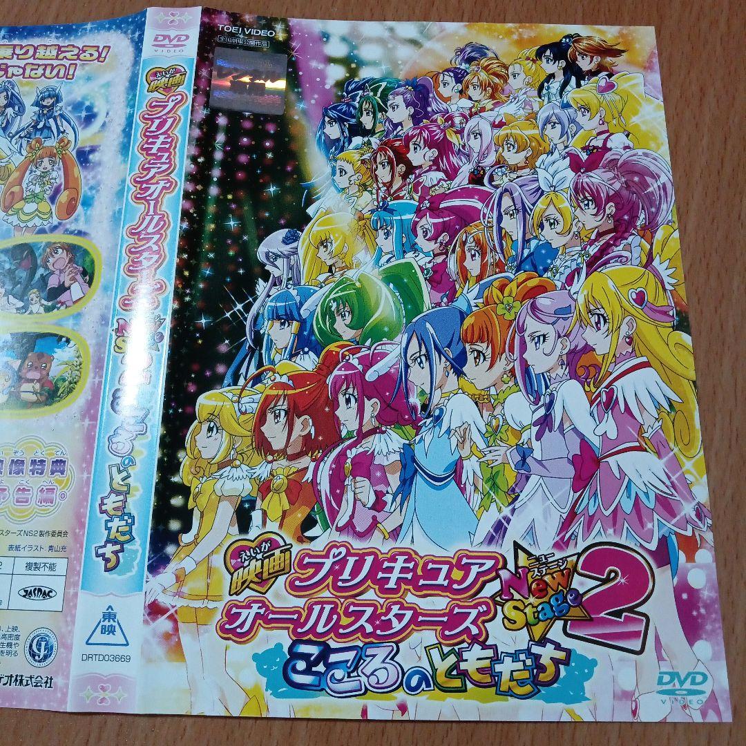 劇場版プリキュア 17枚セット DVDシリーズ