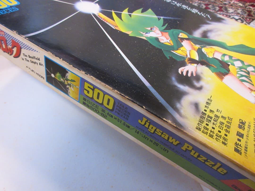 中古品】超人ロック ジグゾーパズル 500ピース