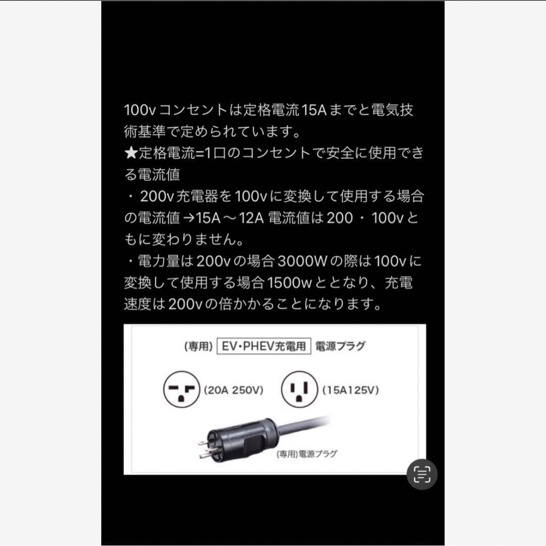 ☆ 電気自動車コンセント☆ 200V 充電器延長ケーブル4m 2PNCTコード