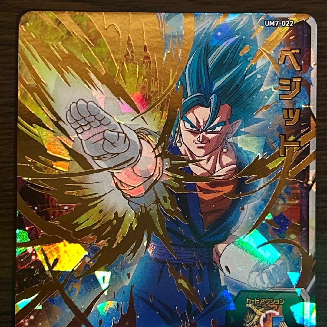 426 ドラゴンボールヒーローズ SDBH UM7-022 ベジット - メルカリ