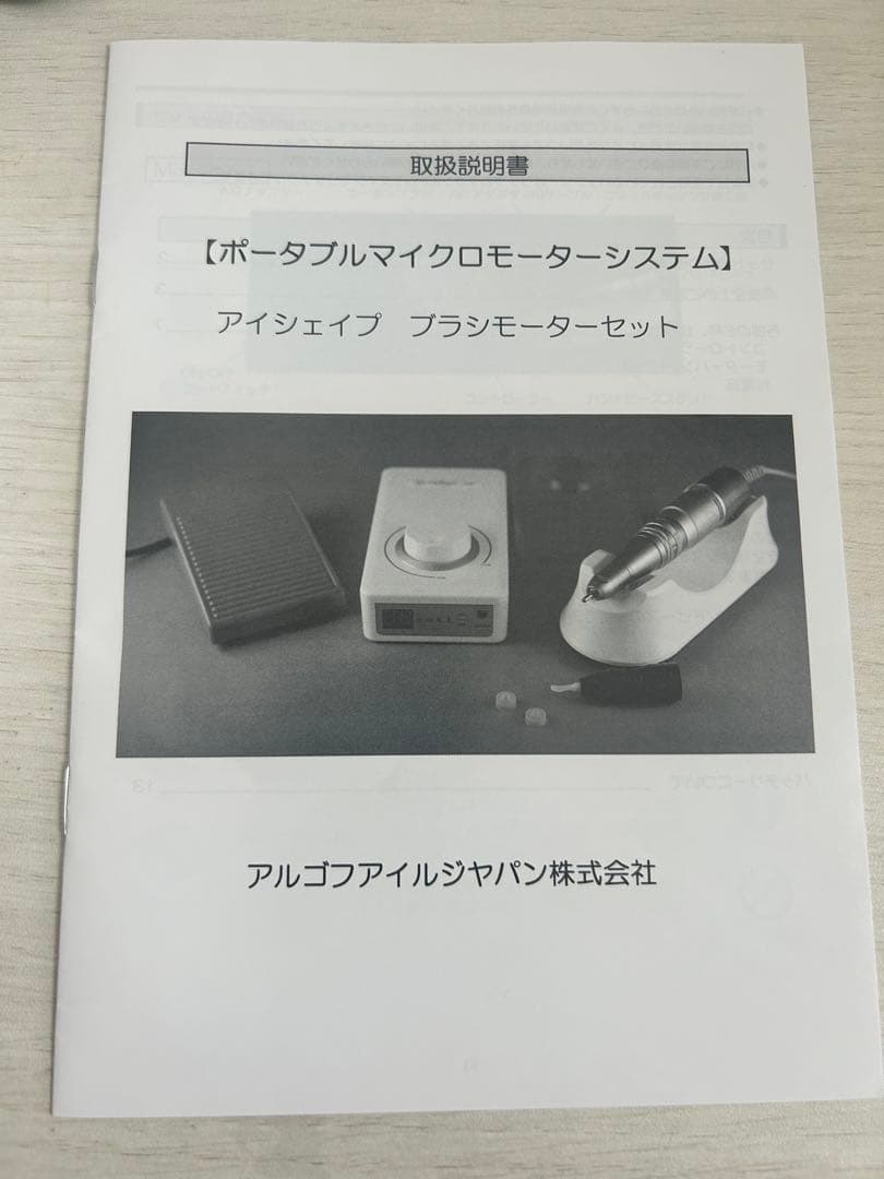 美品⭐︎ アイシェイプ ネイルマシン プロ用 ビット7本付き