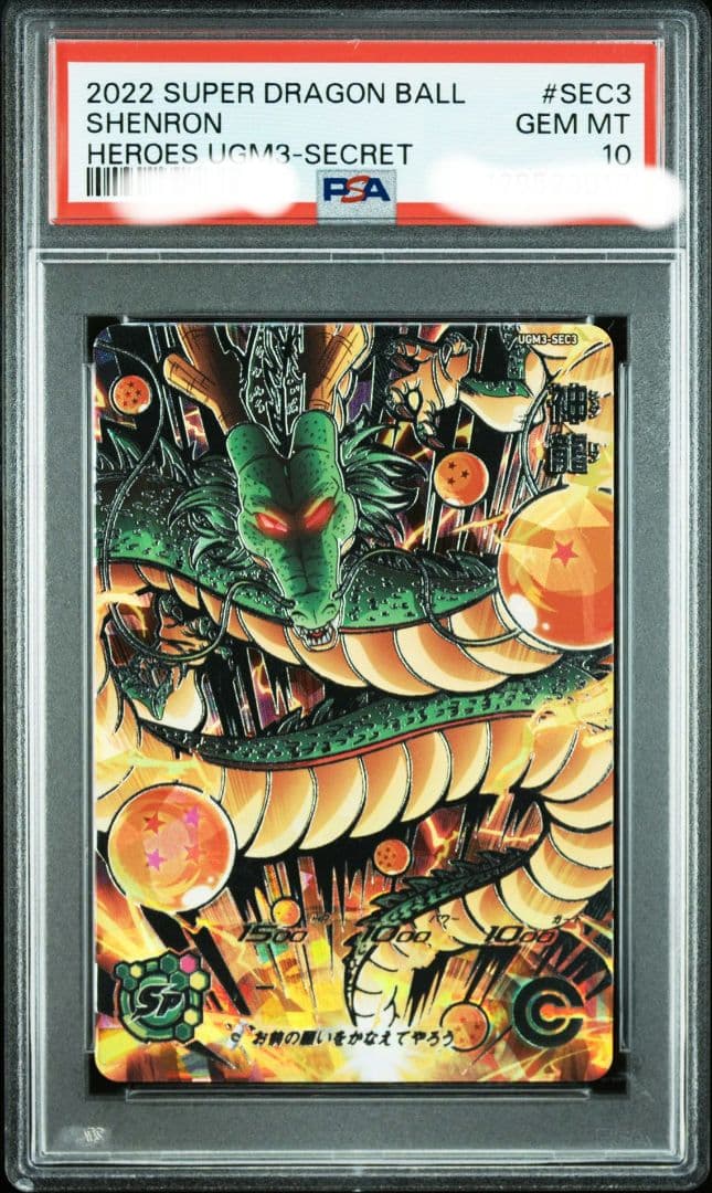 即日発送】極美品 ドラゴンボールダイバーズ ゴジータ SEC☆ パラレル