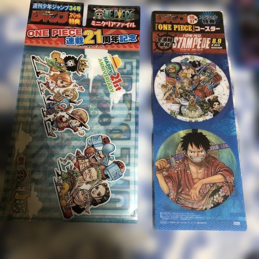 週刊少年ジャンプ ワンピース ONE PIECE クリアファイル 3枚セット