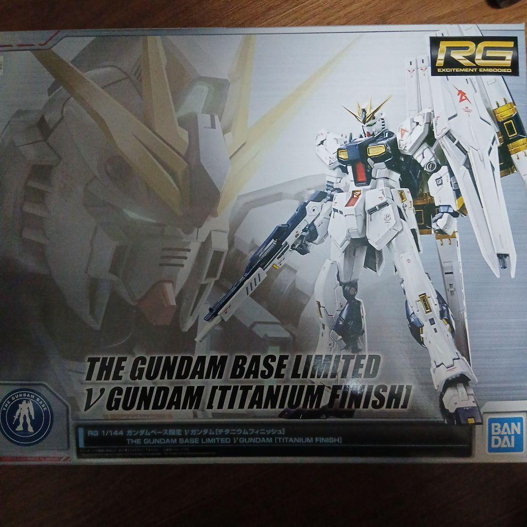 RG Vガンダム (チタニウムフィニッシュ) RG 1/144 【ガンダムベース限定】 νガンダム［チタニウム
