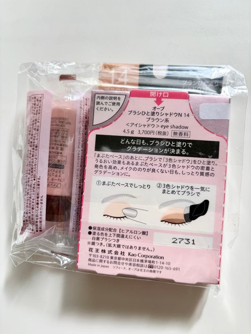 AUBE オーブ ブラシひと塗りシャドウN 14 ブラウン系 リキッドファンデ