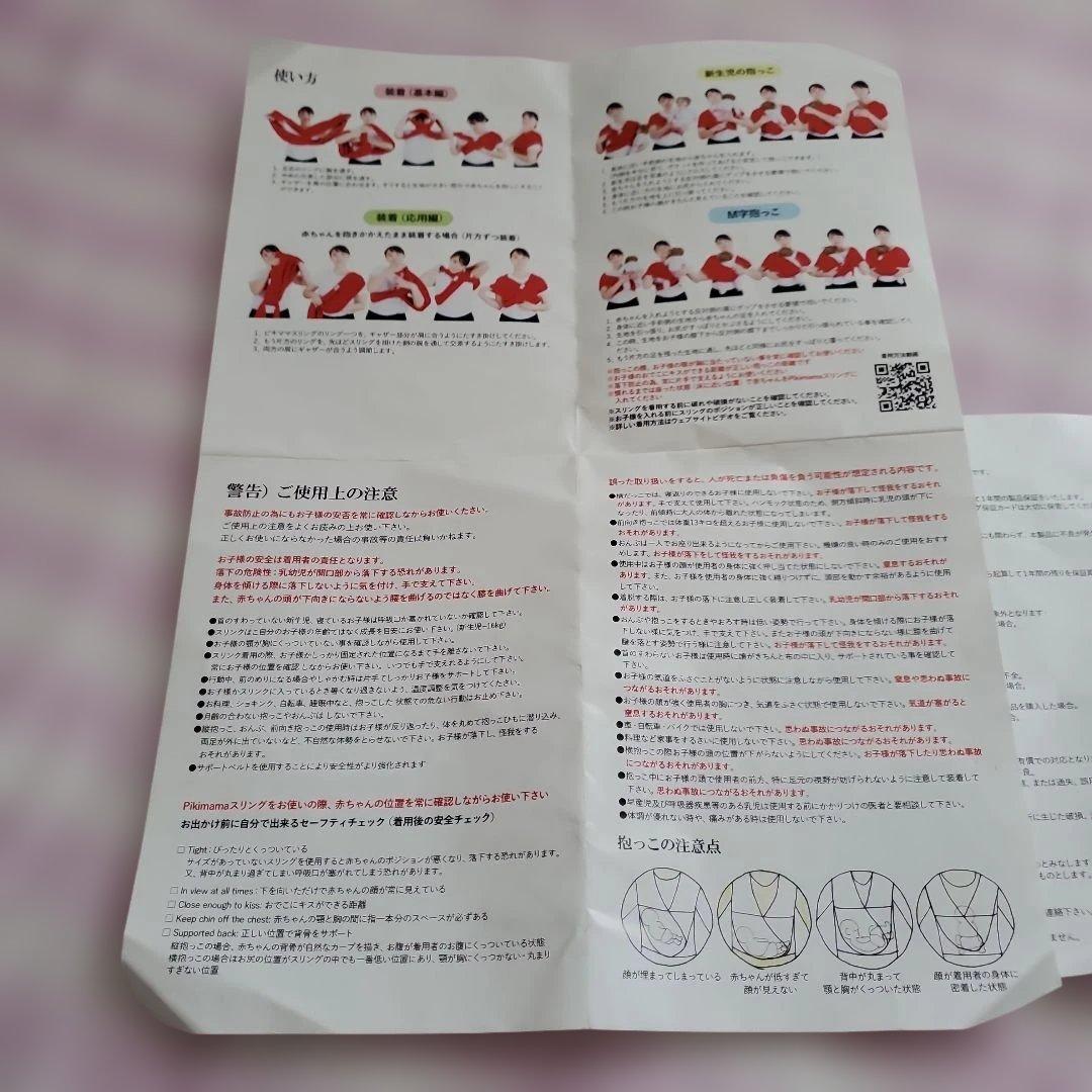 未使用】Pikimama ブラック スリング 旧Sサイズ(新Mサイズ) - メルカリ