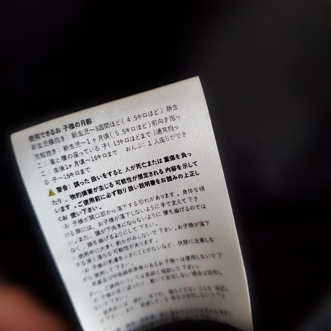 未使用】Pikimama ブラック スリング 旧Sサイズ(新Mサイズ)